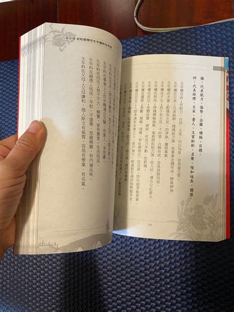 命理書推薦|史上最好學的紫微斗數書: 奶瓶級飛星算命術大釋放 